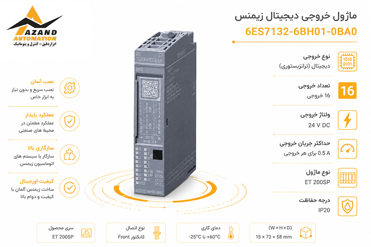 کد فنی: 6ES7132-6BH01-0BA0