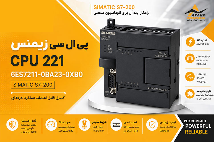 اطلاعات پی ال سی CPU 221 زیمنس مدل 6ES7211-0BA23-0XB0