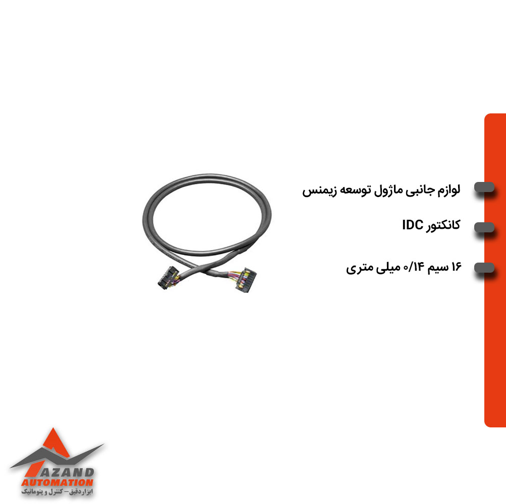 لوازم-جانبی-ماژول-توسعه-زیمنس-مدل-6ES7923-0BC50-0CB0 لوازم جانبی ماژول توسعه زیمنس مدل 6ES7923-0BC50-0CB0