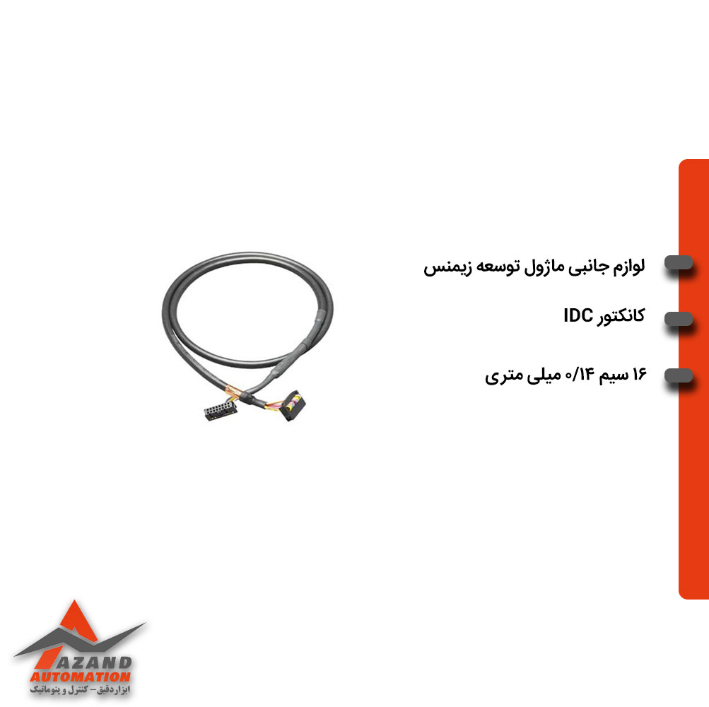 لوازم-جانبی-ماژول-توسعه-زیمنس-مدل-6ES7923-0BF00-0CB0 لوازم جانبی ماژول توسعه زیمنس مدل 6ES7923-0BF00-0CB0